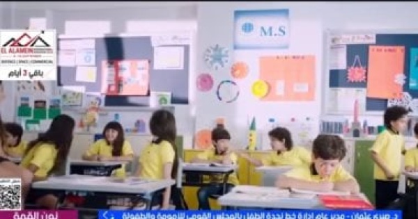 خط نجدة الطفل التوعية بمخاطر الألعاب والمنصات الرقمية ضرورة