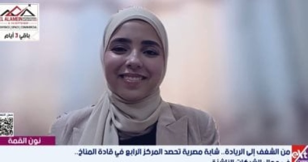 تغريد عبد الهادي لإكسترا نيوز نحول نوى التمر المهدر إلى منتج صحي