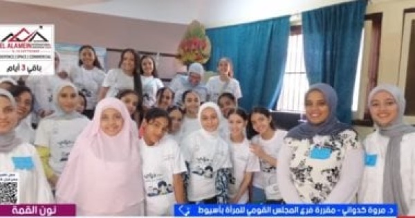مروة كدواني لإكسترا نيوز فعالية دوائر الحكي تعزز مهارات فتيات أسيوط مروة كدواني لإكسترا نيوز فعالية دوائر الحكي تعزز مهارات فتيات أسيوط