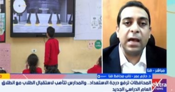 نائب محافظ قنا لا مشكلات في كثافات الفصول واستلام الكتب