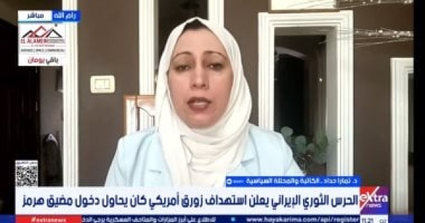 محللة فلسطينية التصعيد الإيرانى قد يتجه لمواجهة أوسع