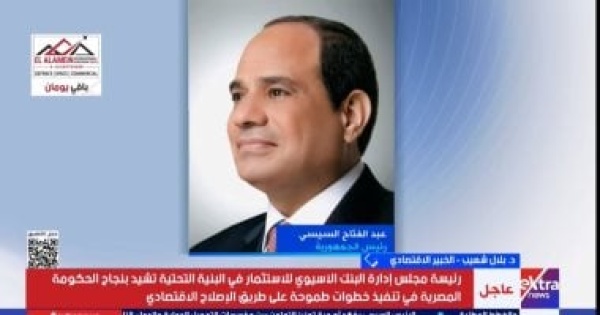 خبير اقتصادي التعاون مع البنك الآسيوي يعكس ثقة دولية بمصر خبير اقتصادي التعاون مع البنك الآسيوي يعكس ثقة دولية بمصر