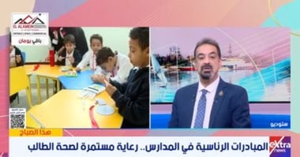 متحدث الصحة المبادرات الصحية لتلاميذ المدارس مستمرة وليست حملات مؤقتة متحدث الصحة المبادرات الصحية لتلاميذ المدارس مستمرة وليست حملات مؤقتة