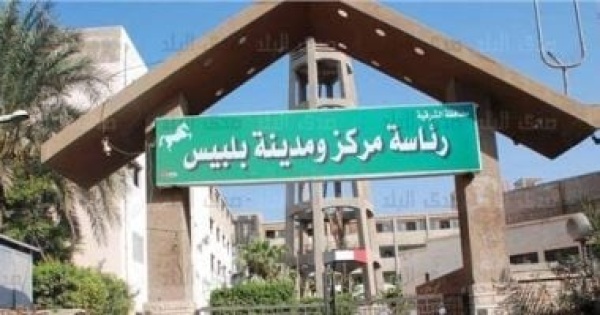 حسين السيد يكتب بلبيس مدينة العلم والعلماء