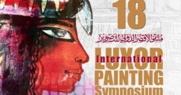 فعاليات اليوم إطلاق ملتقى الأقصر الدولي للتصوير ومسابقة هو أنا فعاليات اليوم إطلاق ملتقى الأقصر الدولي للتصوير ومسابقة هو أنا
