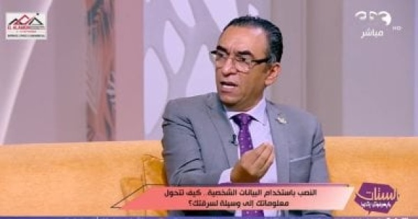 خبير أمن معلومات يحذر من مخاطر تطبيقات الصور بالذكاء الاصطناعى خبير أمن معلومات يحذر من مخاطر تطبيقات الصور بالذكاء الاصطناعى