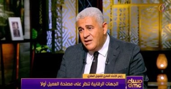 رئيس الاتحاد المصري للتمويل العقاري المنظومة تحتاج مزيد ا من الدعم لتعزيز القطاع