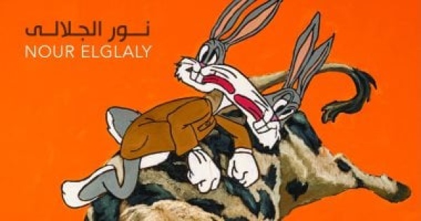 نور الجلالى يستكشف تحولات الفولكلور فى معرض فولكلاكرا الأحد