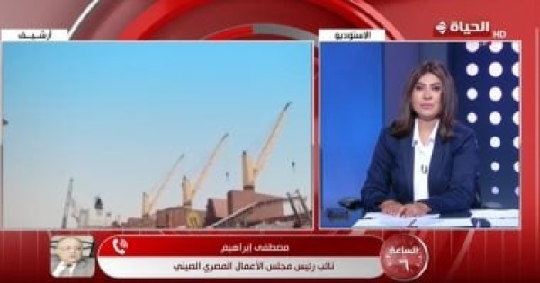 مجلس الأعمال المصرى الصينى وجود رئيس الصين فى مصر قبل أمريكا دلالة لمكانتنا الدولية مجلس الأعمال المصرى الصينى وجود رئيس الصين فى مصر قبل أمريكا دلالة لمكانتنا الدولية