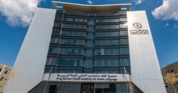 مجمع الملك سلمان العالمى للغة العربية ي طلق الألعاب اللغوية مجمع الملك سلمان العالمى للغة العربية ي طلق الألعاب اللغوية