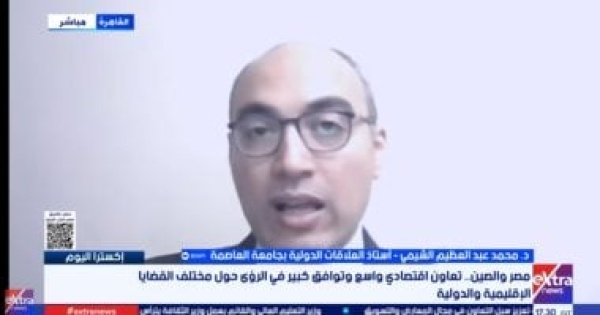 خبير مصر شريك رئيسى للصين فى التعامل مع الشرق الأوسط خبير مصر شريك رئيسى للصين فى التعامل مع الشرق الأوسط