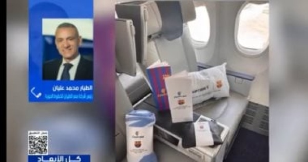 مصر للطيران شراكتنا مع برشلونة تعزز انتشار العلامة عالميا مصر للطيران شراكتنا مع برشلونة تعزز انتشار العلامة عالميا