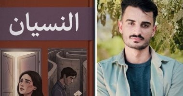 النسيان لـ ضياء سعد رحلة سردية تغوص فى أسرار الروح ومتاهات الذاكرة النسيان لـ ضياء سعد رحلة سردية تغوص فى أسرار الروح ومتاهات الذاكرة