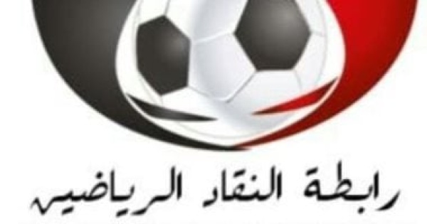 تحديث كشوف الجمعية العمومية بيان هام من المكتب التنفيذي لرابطة النقاد الرياضيين