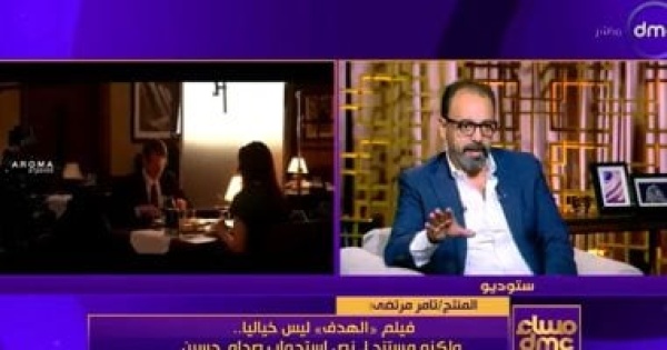 المنتج تامر مرتضى مسلسل الهدف تم تصويره بالكامل في مصر وعمل يستحق الظهور المنتج تامر مرتضى مسلسل الهدف تم تصويره بالكامل في مصر وعمل يستحق الظهور