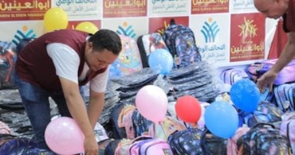 مؤسسة أبو العينين توزع الحقائب والأدوات المدرسية على التلاميذ وذوى الهمم مؤسسة أبو العينين توزع الحقائب والأدوات المدرسية على التلاميذ وذوى الهمم