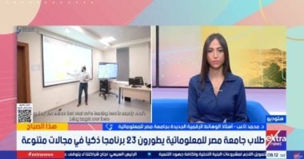 أستاذ الوسائط الرقمية 23 مشروعا إلكترونيا لطلاب مصر للمعلوماتية لحل مشكلات المجتمع