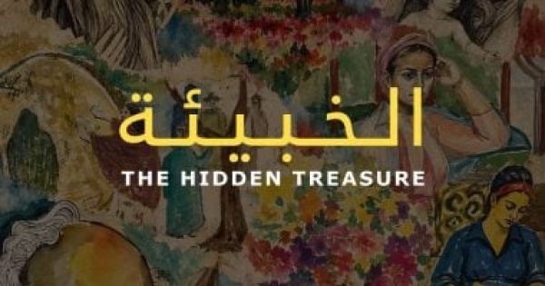 أتيليه العرب ينظم معرضى الخبيئة وجذور معاصرة بالزمالك اليوم أتيليه العرب ينظم معرضى الخبيئة وجذور معاصرة بالزمالك اليوم