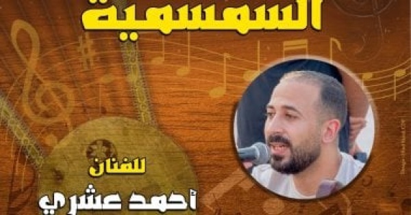 الأربعاء ورشة لتعليم عزف السمسمية ببيت السحيمى ضمن ملتقى الآلات الشعبية الأربعاء ورشة لتعليم عزف السمسمية ببيت السحيمى ضمن ملتقى الآلات الشعبية