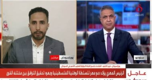 الصليب الأحمر فى السودان السودان يشهد أكبر أزمة نزوح بالعالم