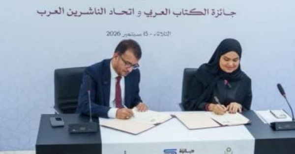 جائزة الكتاب العربى واتحاد الناشرين العرب يوقعان اتفاقية تعاون استراتيجى جائزة الكتاب العربى واتحاد الناشرين العرب يوقعان اتفاقية تعاون استراتيجى