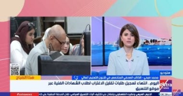 محمد صبحي غلق باب تقليل الاغتراب لطلاب الشهادات الفنية الساعة الثالثة عصر ا