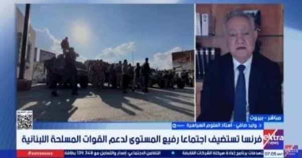 وليد صافي دعم الجيش اللبناني يتطلب إرادة سياسية دولية ومساعدات عاجلة وليد صافي دعم الجيش اللبناني يتطلب إرادة سياسية دولية ومساعدات عاجلة