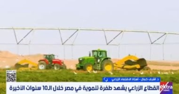 أشرف كمال لإكسترا نيوز التوسع الزراعي يدعم الأمن الغذائي وزيادة الصادرات أشرف كمال لإكسترا نيوز التوسع الزراعي يدعم الأمن الغذائي وزيادة الصادرات