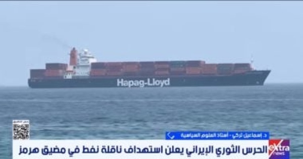 خبير لإكسترا نيوز إيران تتمسك بالتفاوض من موقع قوة
