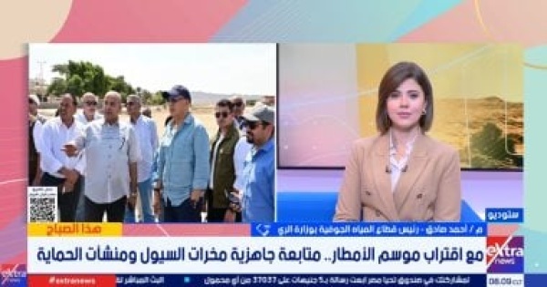 وزارة الرى تنفيذ 1648 منشأة للحماية من السيول على مستوى الجمهورية وزارة الرى تنفيذ 1648 منشأة للحماية من السيول على مستوى الجمهورية