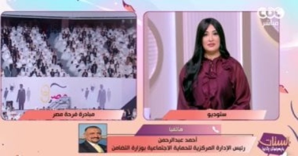 وزارة التضامن تجهيز وزفاف 4 آلاف عروس ضمن النسخة الثانية من مبادرة فرحة مصر