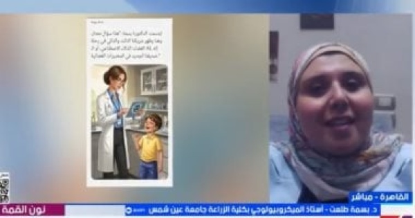 أستاذة بعين شمس تكشف دور النانو تكنولوجي في مقاومة الميكروبات أستاذة بعين شمس تكشف دور النانو تكنولوجي في مقاومة الميكروبات