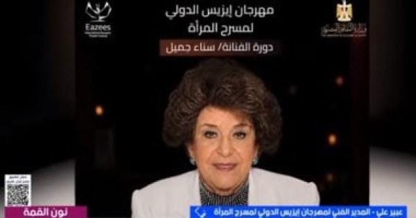 المخرجة عبير علي مهرجان إيزيس يحتفي بسناء جميل ويدعم المبدعات المخرجة عبير علي مهرجان إيزيس يحتفي بسناء جميل ويدعم المبدعات
