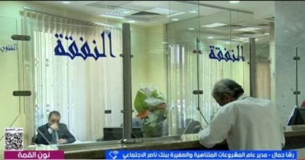 بنك ناصر تمويل مبادرة مستورة يدعم تمكين المرأة اقتصادي ا بنك ناصر تمويل مبادرة مستورة يدعم تمكين المرأة اقتصادي ا