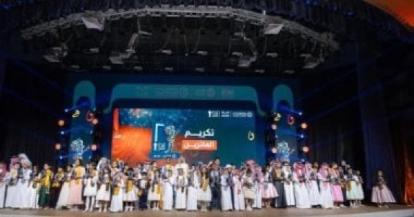 السعودية تكرم 60 فائزا فى مسابقة تحدى الإلقاء للأطفال بمشاركة 9 آلاف طفل