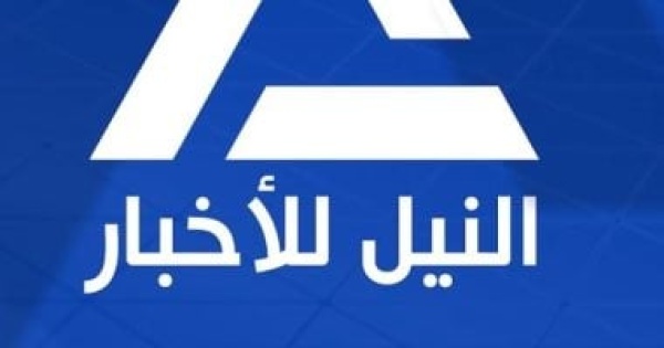 طفرة رقمية لقناة النيل للأخبار 30 مليون مشاهدة خلال 3 أشهر طفرة رقمية لقناة النيل للأخبار 30 مليون مشاهدة خلال 3 أشهر