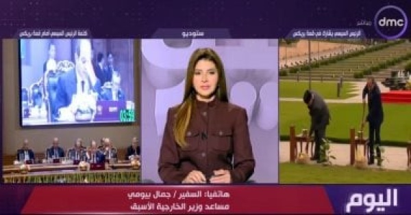 السفير جمال بيومي انضمام مصر لقمة بريكس يفتح أبوابا لأسواق عملاقة السفير جمال بيومي انضمام مصر لقمة بريكس يفتح أبوابا لأسواق عملاقة