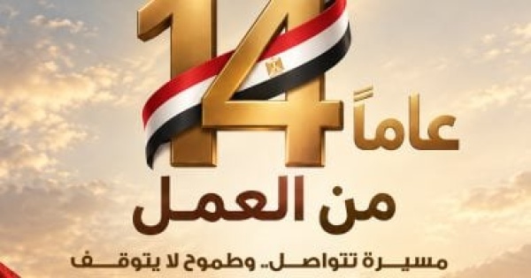 في ذكرى تأسيسه الـ14 الشعب الجمهوري يستعرض مسيرة تطوره في ذكرى تأسيسه الـ14 الشعب الجمهوري يستعرض مسيرة تطوره