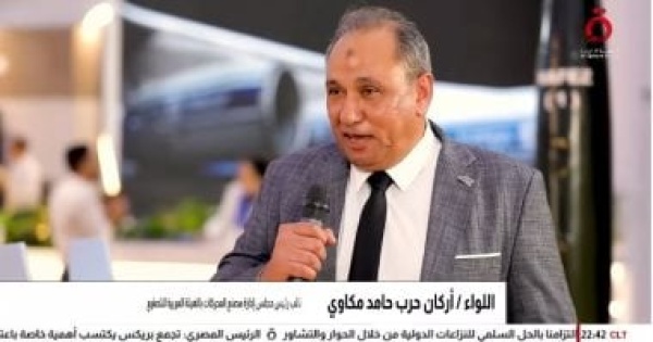 اللواء محمد مكاوي مصنع المحركات دخل سلاسل الإمداد الدولية لصناعة هياكل ومحركات الطائرات اللواء محمد مكاوي مصنع المحركات دخل سلاسل الإمداد الدولية لصناعة هياكل ومحركات الطائرات