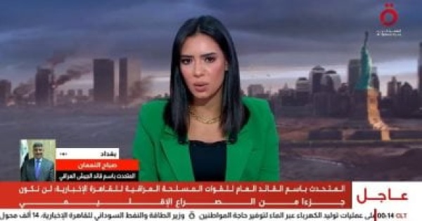 صباح النعمان العراق لن يكون مصدر تهديد لدول الجوار