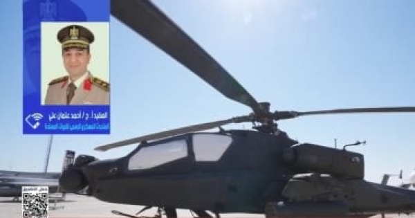 العقيد أحمد عتمان لـ إكسترا نيوز ظهور ch 47f شينوك بمعرض العلمين يعكس أحدث طائرات النقل المنضمة للقوات الجوية العقيد أحمد عتمان لـ إكسترا نيوز ظهور ch 47f شينوك بمعرض العلمين يعكس أحدث طائرات النقل المنضمة للقوات الجوية