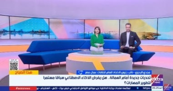 نقابات عمال مصر التدريب المستمر ضرورة لمواكبة الوظائف الجديدة وتطور التكنولوجيا نقابات عمال مصر التدريب المستمر ضرورة لمواكبة الوظائف الجديدة وتطور التكنولوجيا