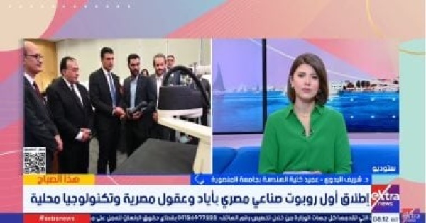البدوي تصنيع 80 من مكونات الروبوت محليا ونستهدف الوصول إلى 90 البدوي تصنيع 80 من مكونات الروبوت محليا ونستهدف الوصول إلى 90