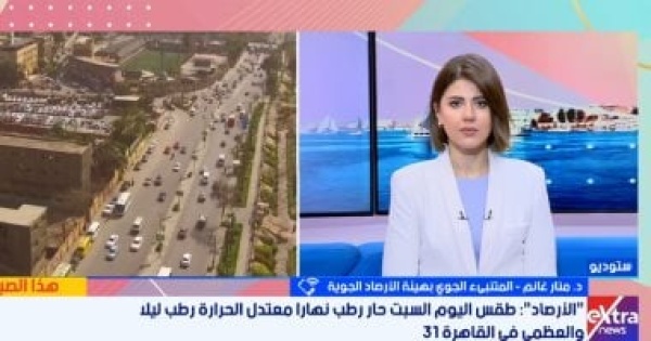الأرصاد انخفاض الحرارة طوال الأسبوع وأمطار رعدية بهذه المناطق