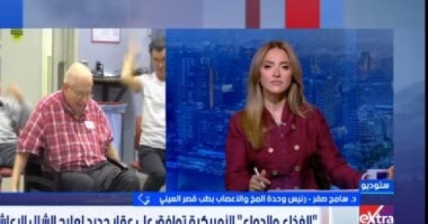 سامح صقر يكشف لـ ستوديو إكسترا تفاصيل دواء جديد لعلاج الشلل الرعاش سامح صقر يكشف لـ ستوديو إكسترا تفاصيل دواء جديد لعلاج الشلل الرعاش