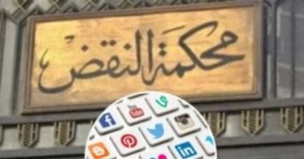 حول حجية المحررات الإلكترونية النقض تتصدى للتلاعب بالمحررات الإلكترونية