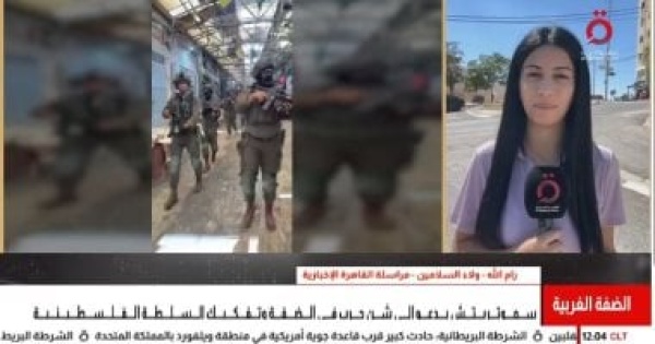 القاهرة الإخبارية تضييقات غير مسبوقة في الضفة الغربية وإغلاق الحواجز أمام الفلسطينيين