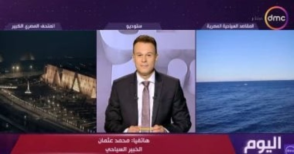 خبير سياحى تطوير السياحة والمتحف المصرى الكبير نقلا مصر إلى مرحلة جديدة خبير سياحى تطوير السياحة والمتحف المصرى الكبير نقلا مصر إلى مرحلة جديدة