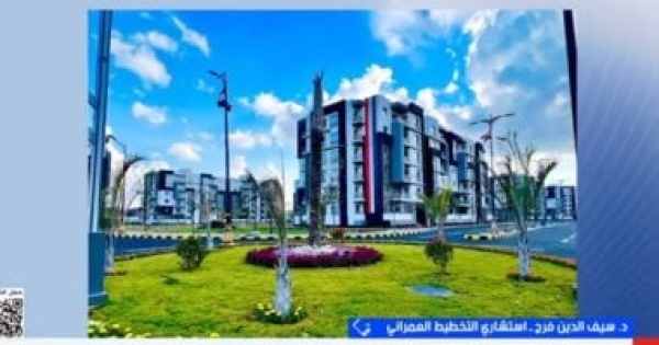 خبير تخطيط عمراني المدن الجديدة تتحول من مساكن لمجتمعات متكاملة