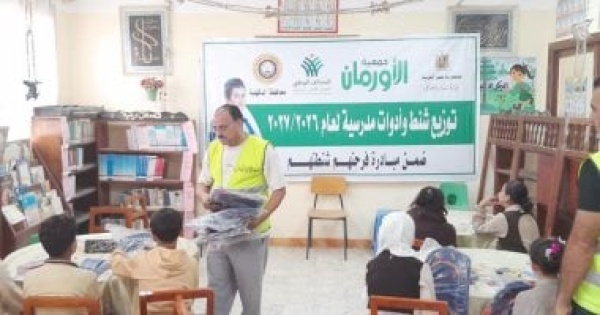جمعية الأورمان عضو التحالف الوطني تنفذ أنشطة إيد واحدة في 3 محافظات صور جمعية الأورمان عضو التحالف الوطني تنفذ أنشطة إيد واحدة في 3 محافظات صور